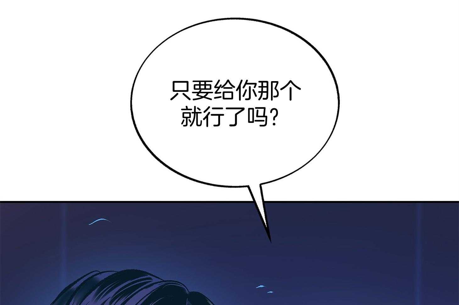 《别和我装纯》第3话 3_装可怜 第8页