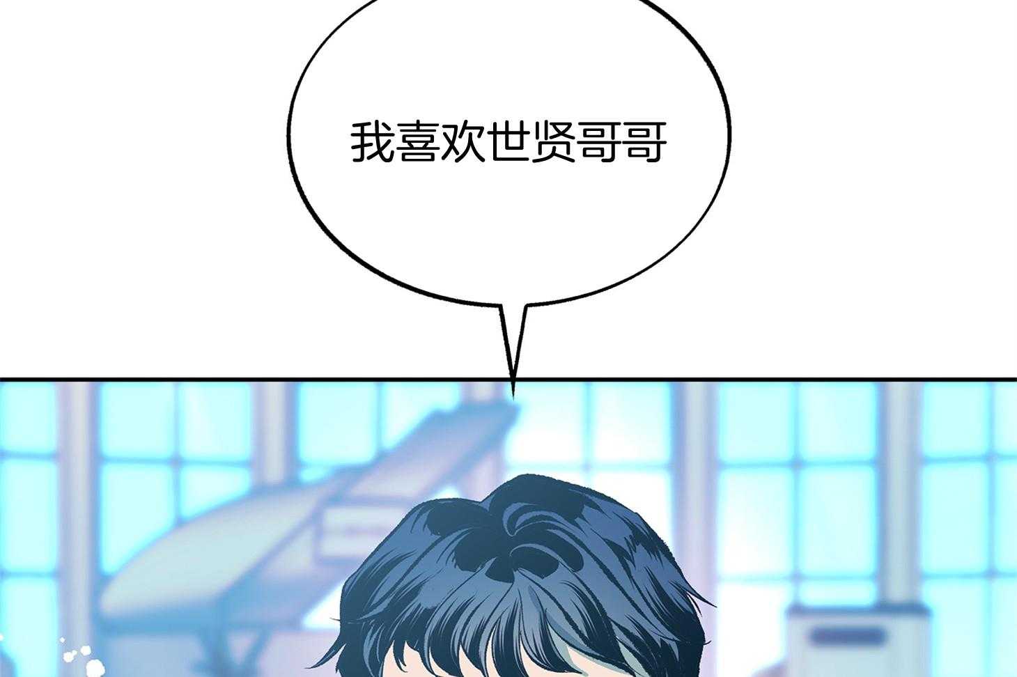 《别和我装纯》第1话 1_喜欢 第11页