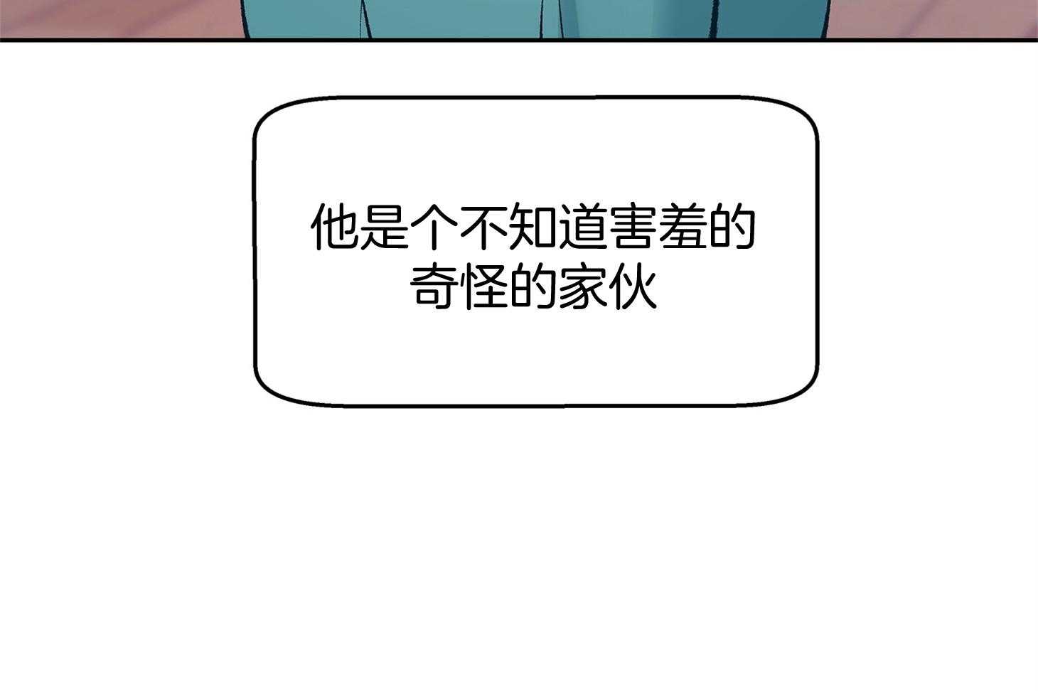 《别和我装纯》第1话 1_喜欢 第13页