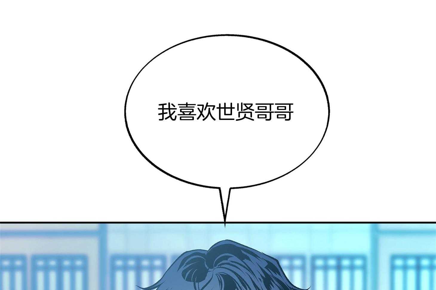 《别和我装纯》第1话 1_喜欢 第14页