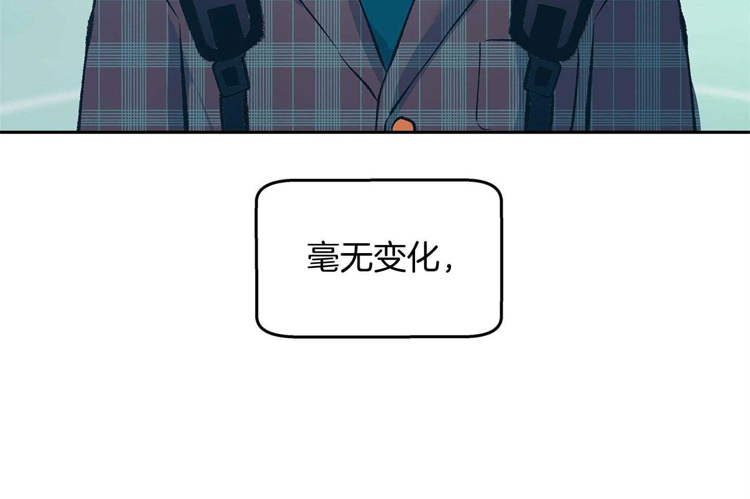 《别和我装纯》第1话 1_喜欢 第16页