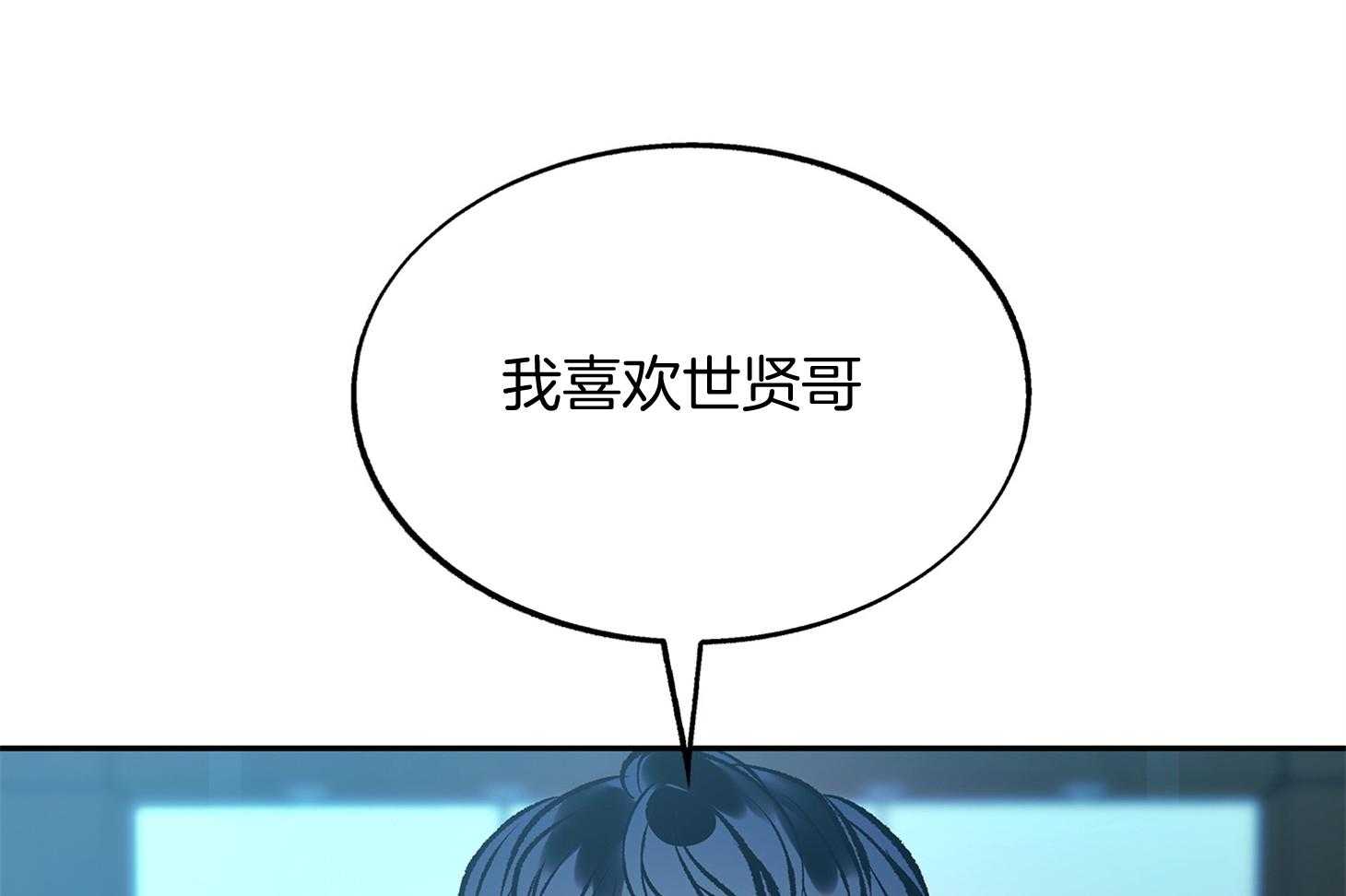 《别和我装纯》第1话 1_喜欢 第17页