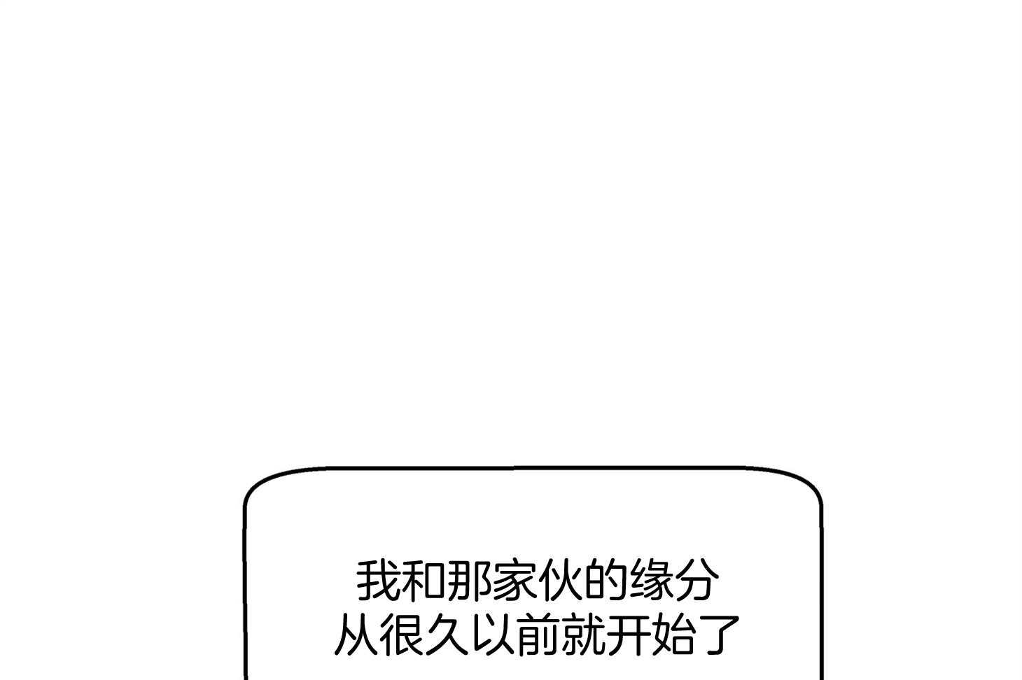 《别和我装纯》第1话 1_喜欢 第1页