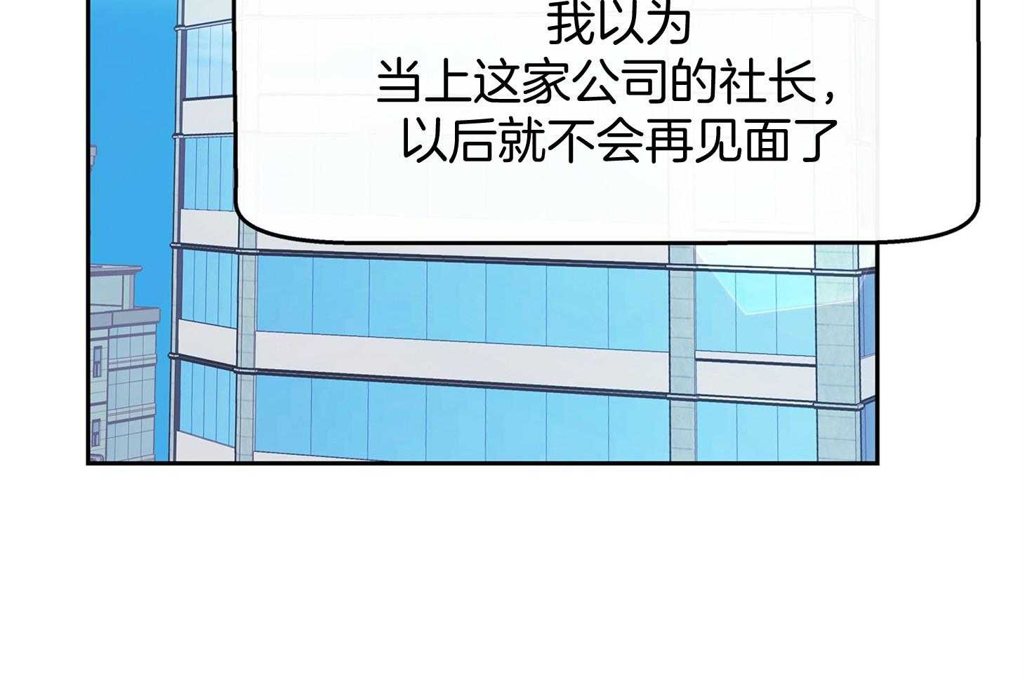 《别和我装纯》第1话 1_喜欢 第29页