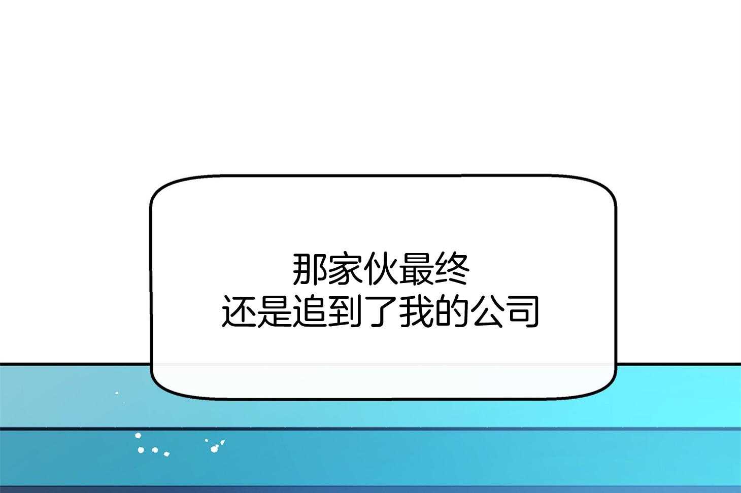 《别和我装纯》第1话 1_喜欢 第30页