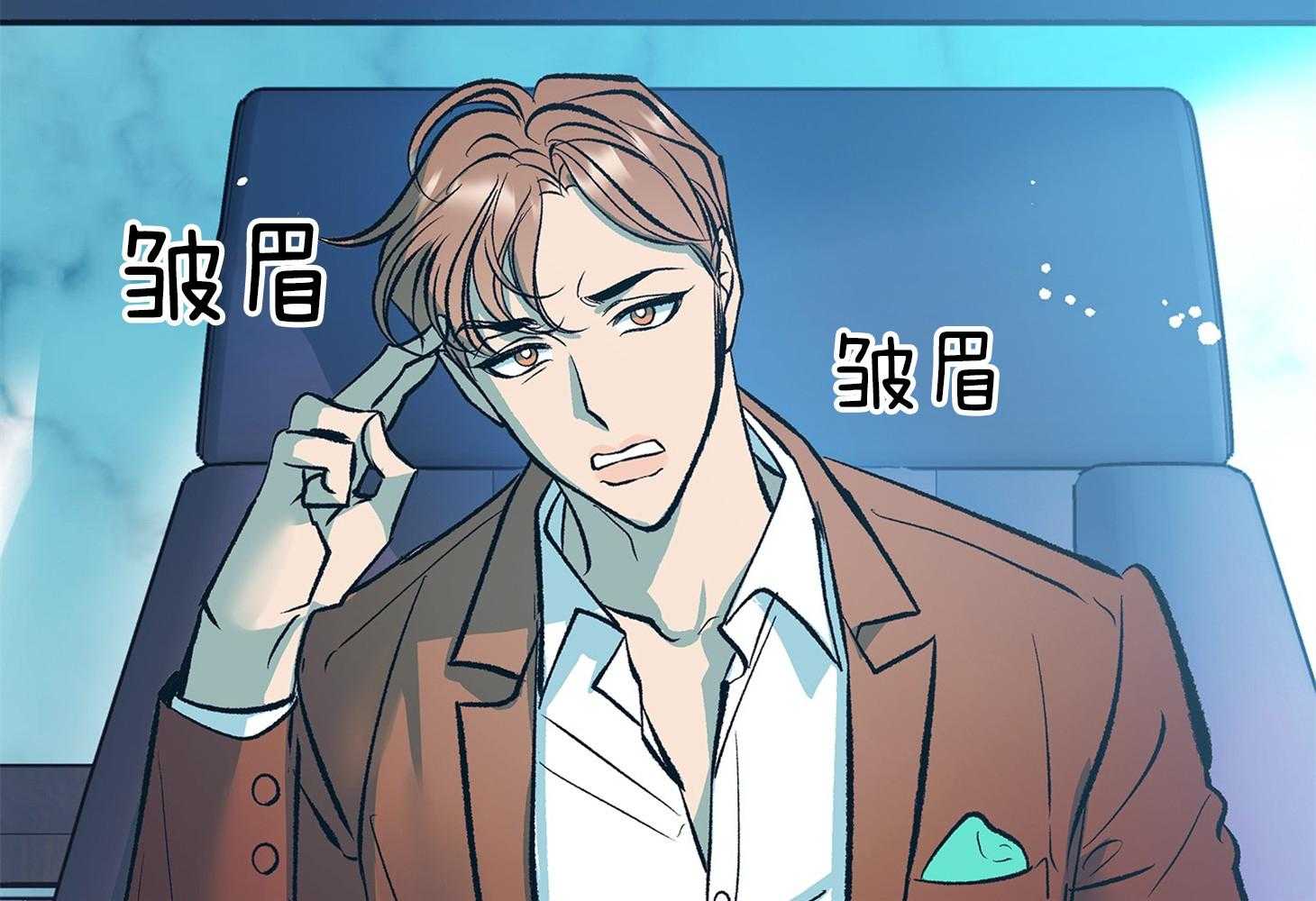 《别和我装纯》第1话 1_喜欢 第31页