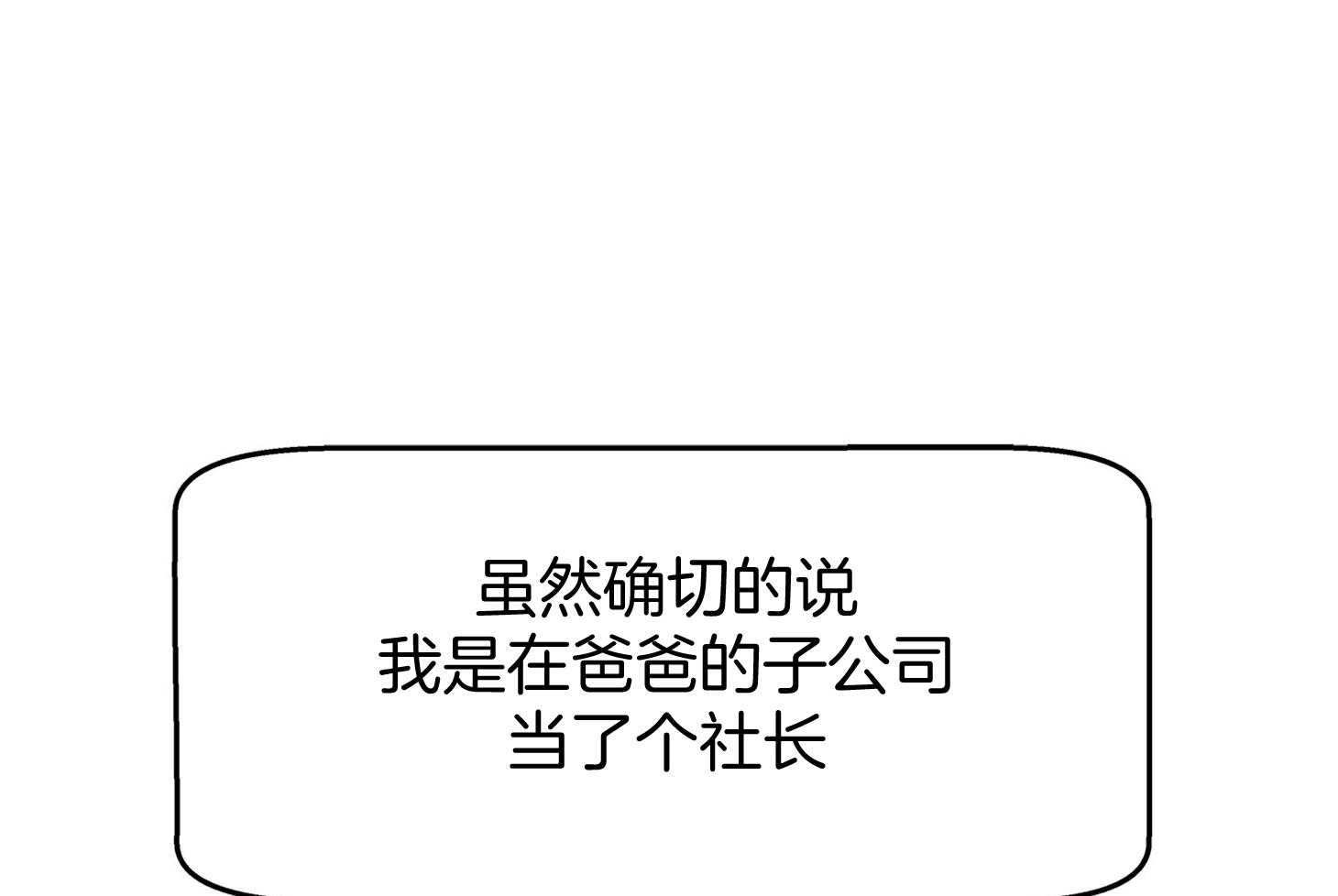《别和我装纯》第1话 1_喜欢 第33页