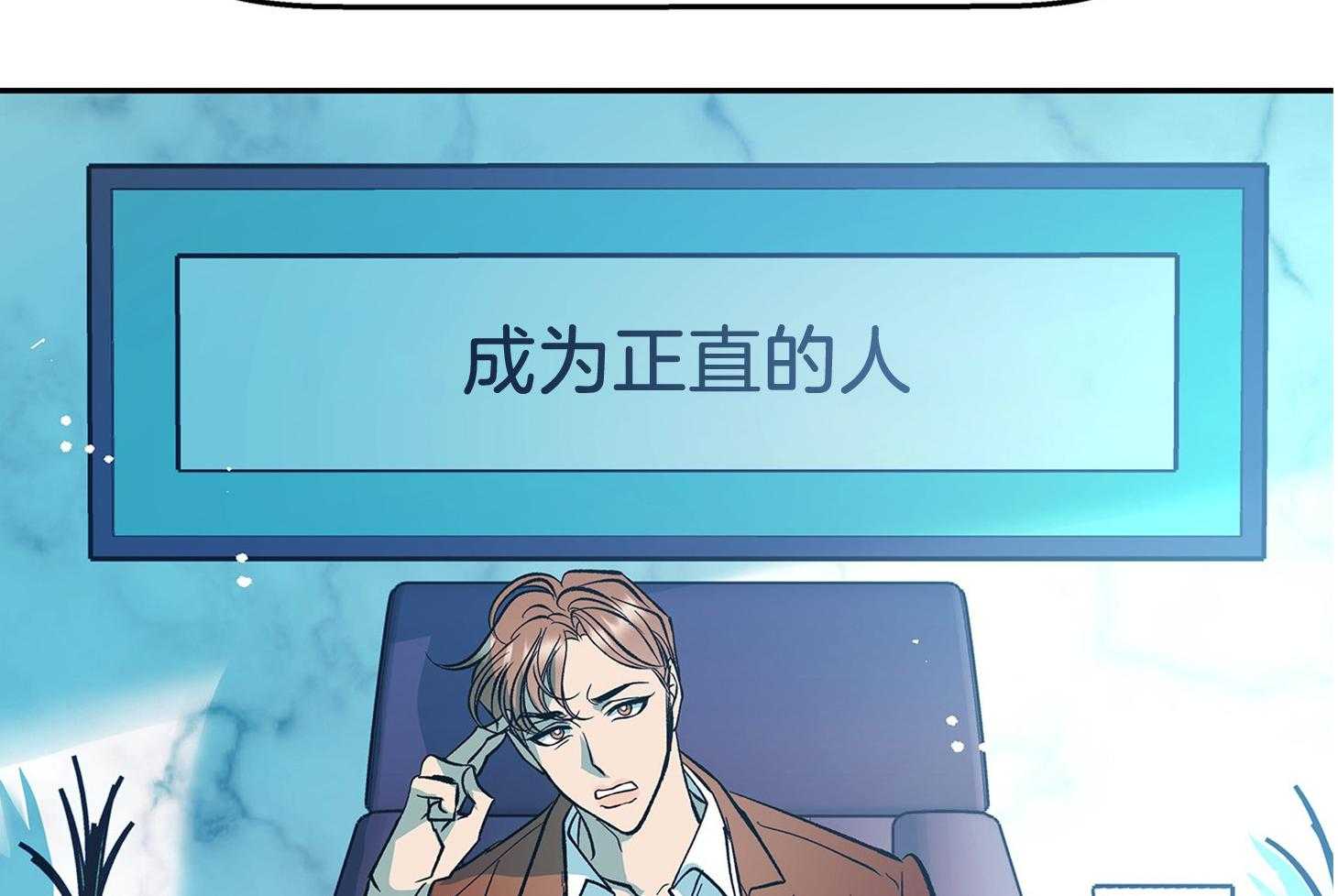 《别和我装纯》第1话 1_喜欢 第34页