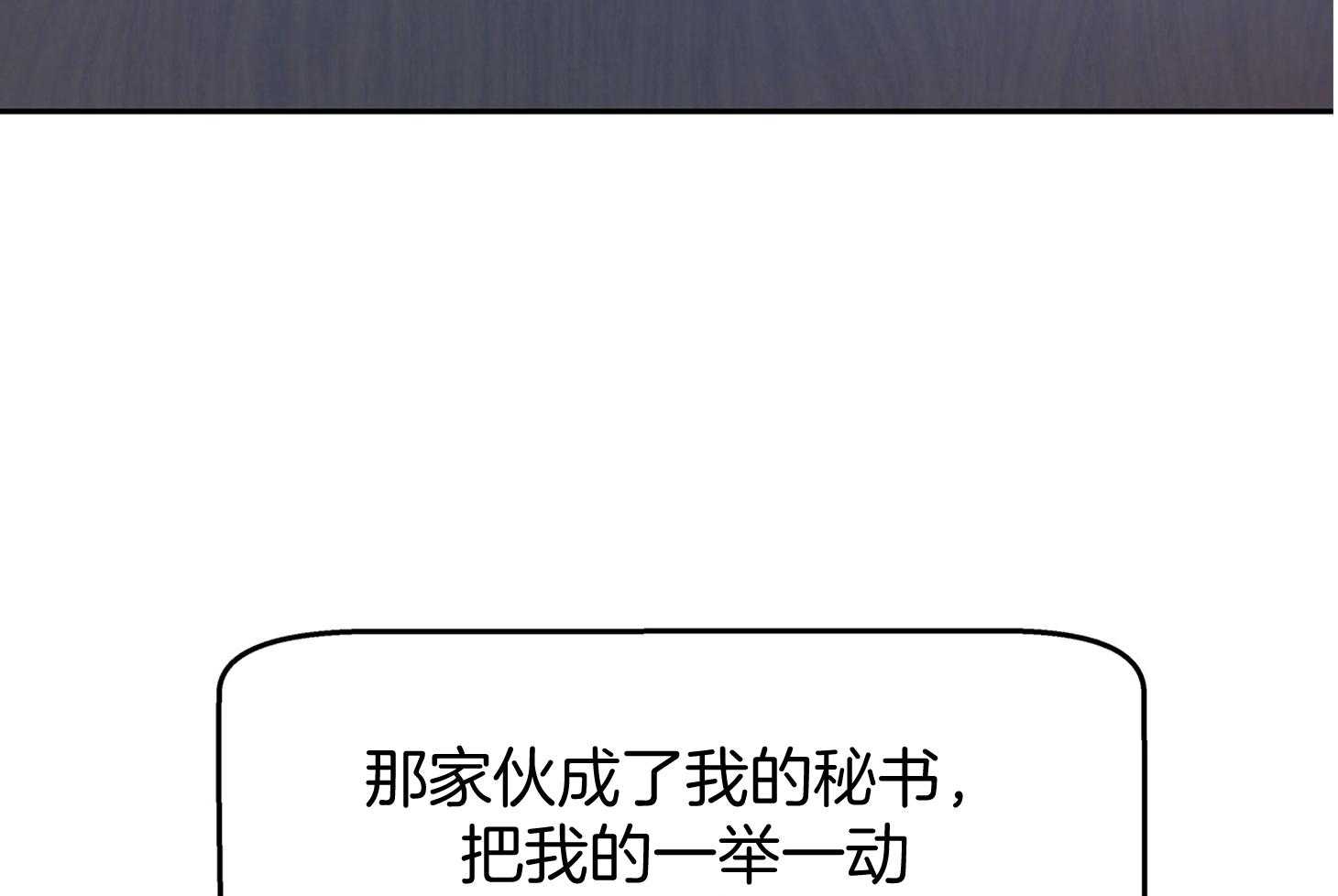 《别和我装纯》第1话 1_喜欢 第36页