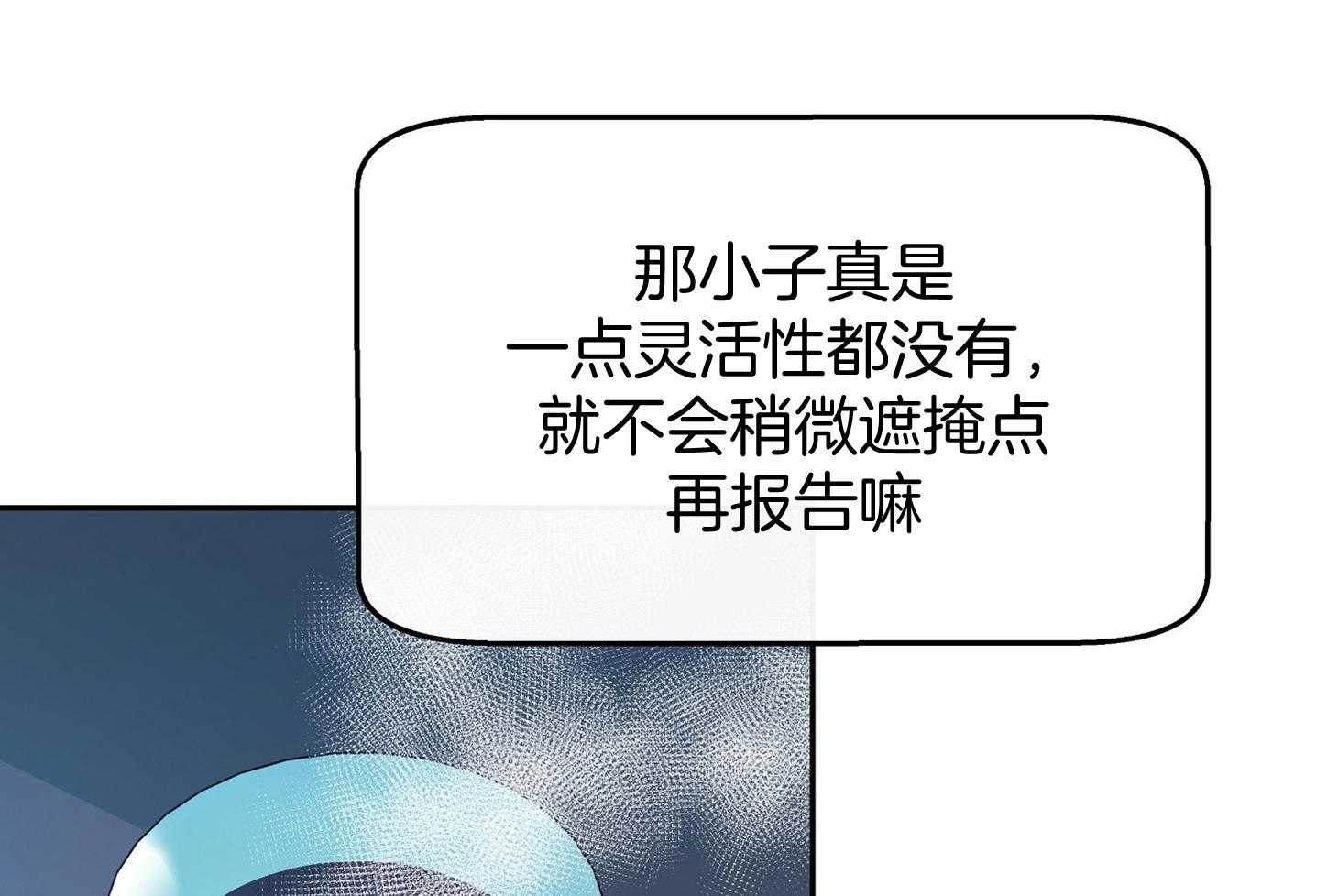 《别和我装纯》第1话 1_喜欢 第43页