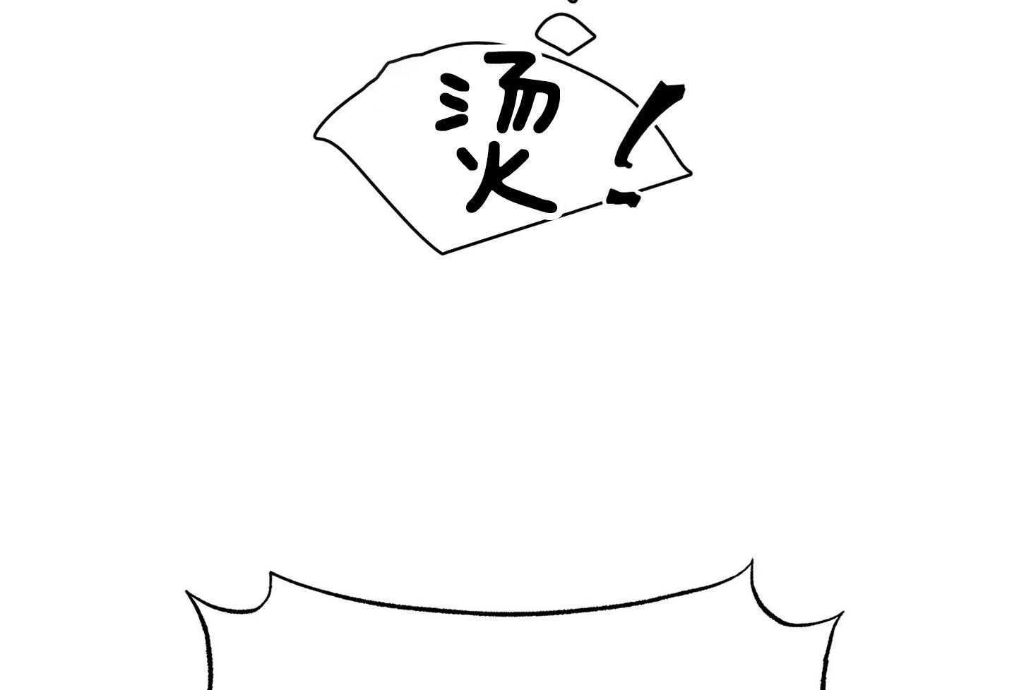 《别和我装纯》第1话 1_喜欢 第49页