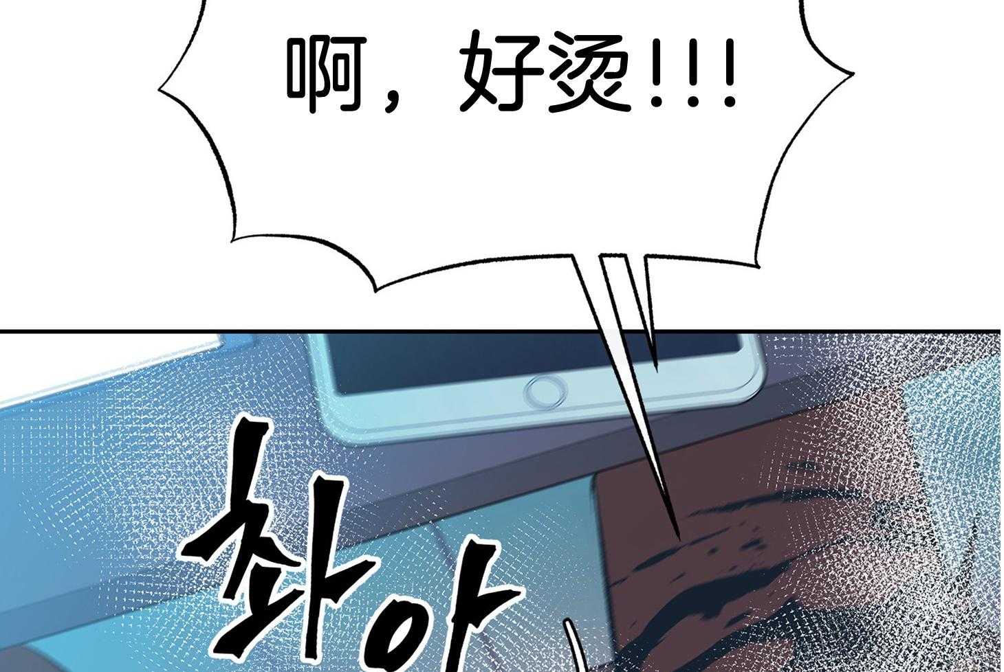 《别和我装纯》第1话 1_喜欢 第50页