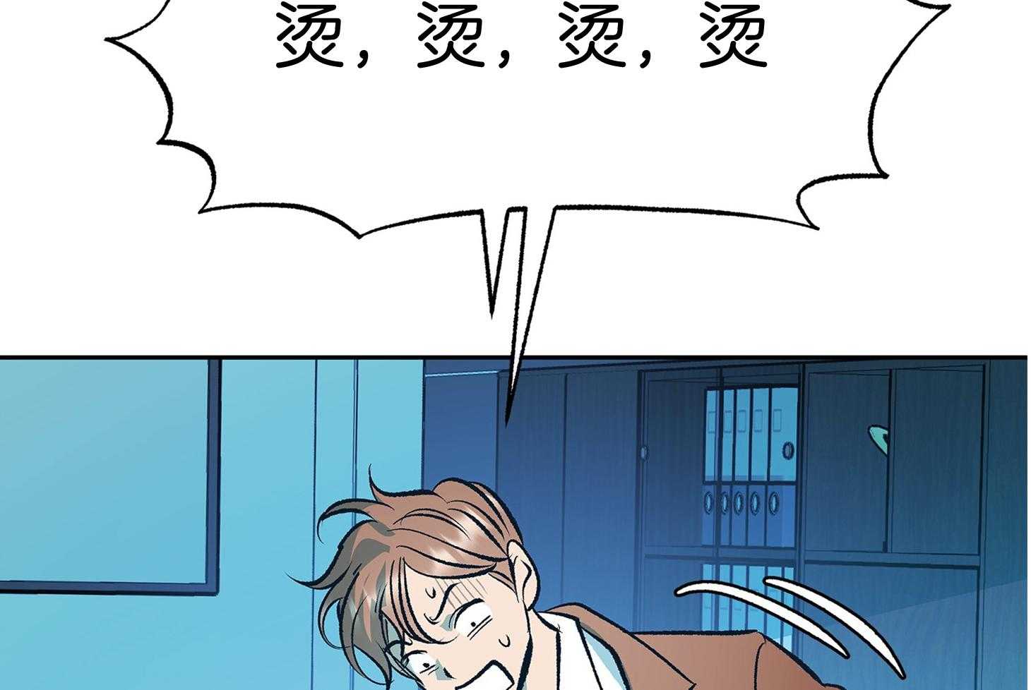《别和我装纯》第1话 1_喜欢 第53页