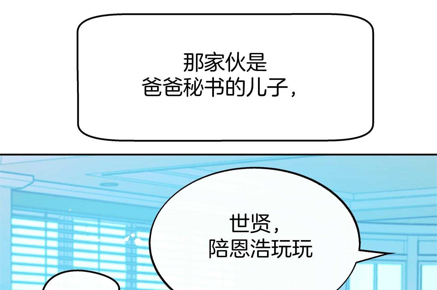 《别和我装纯》第1话 1_喜欢 第5页