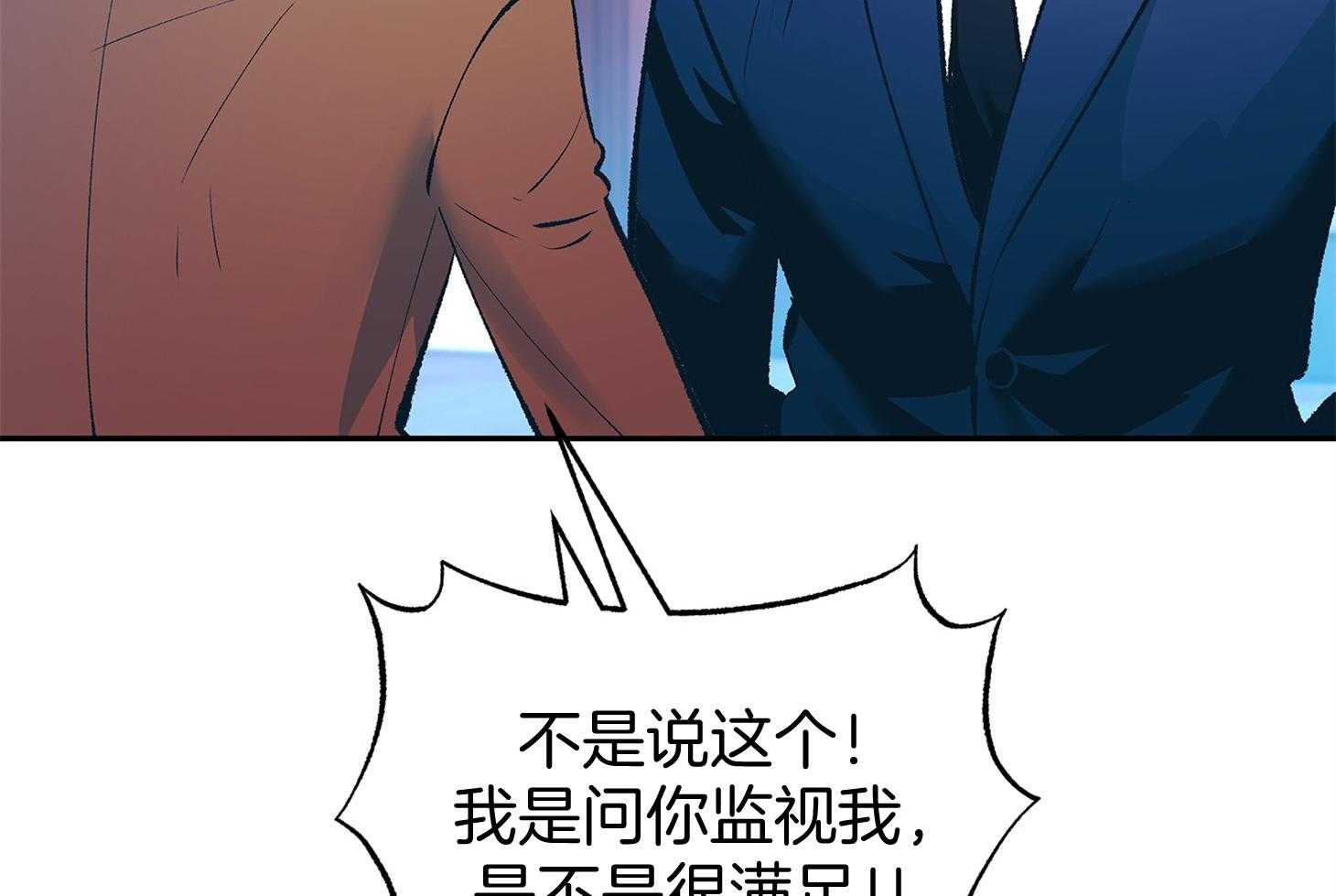 《别和我装纯》第2话 2_你在想什么 第13页