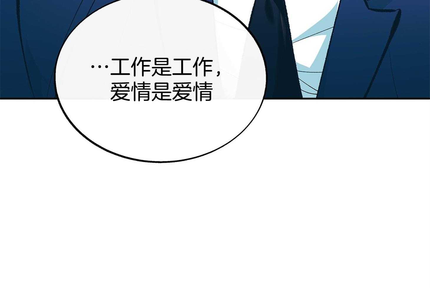 《别和我装纯》第2话 2_你在想什么 第18页