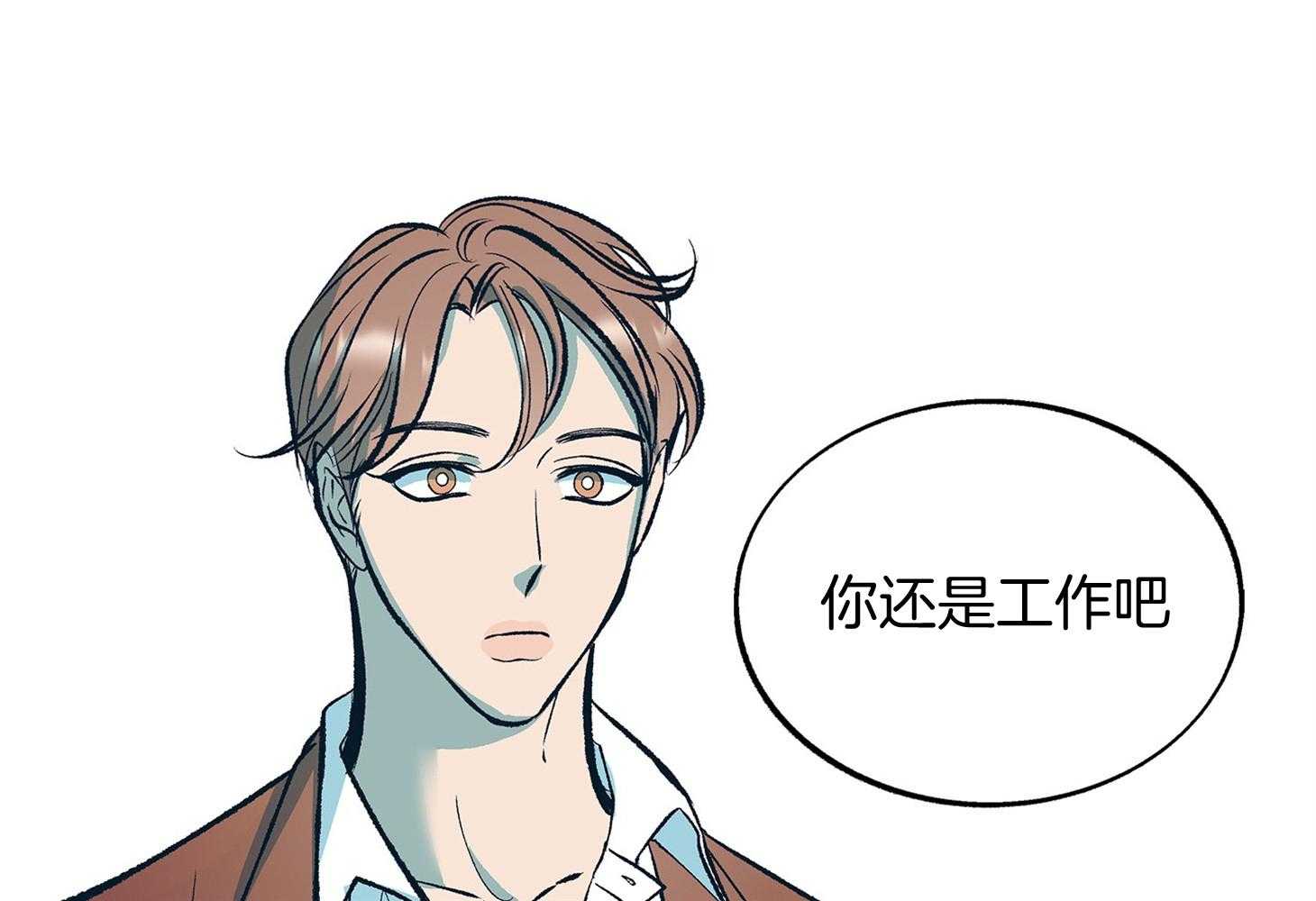 《别和我装纯》第2话 2_你在想什么 第24页