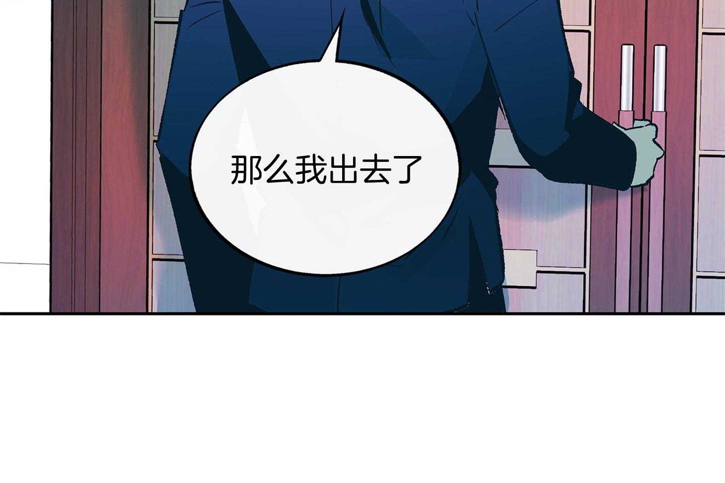 《别和我装纯》第2话 2_你在想什么 第27页