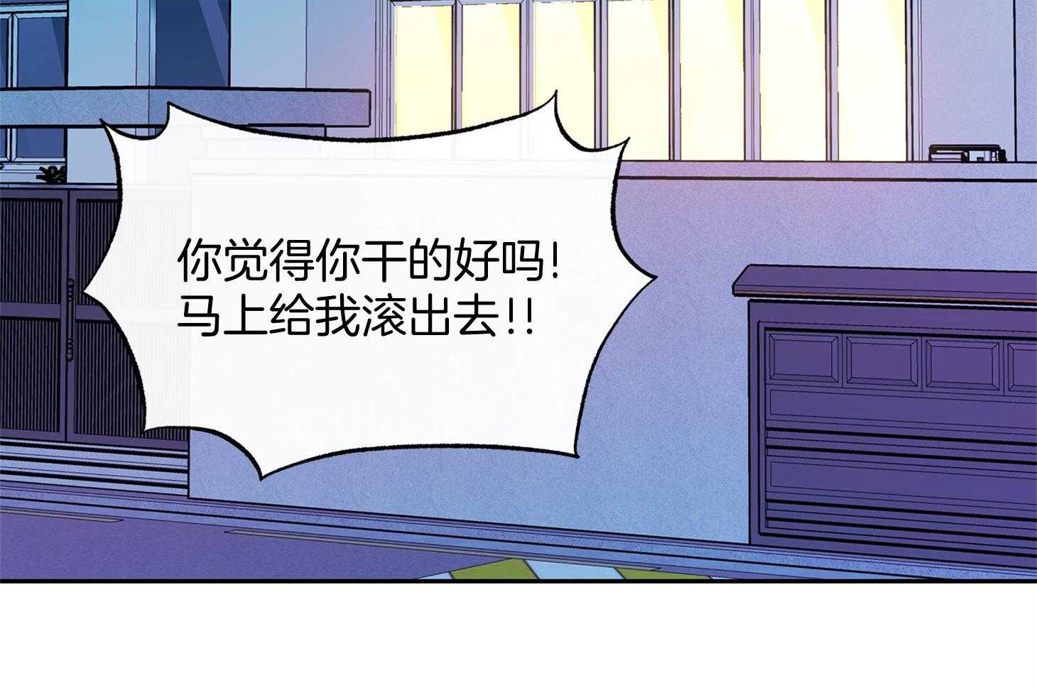 《别和我装纯》第2话 2_你在想什么 第34页