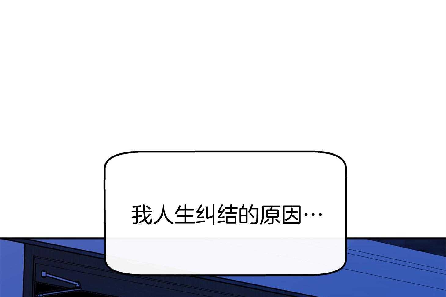 《别和我装纯》第2话 2_你在想什么 第53页