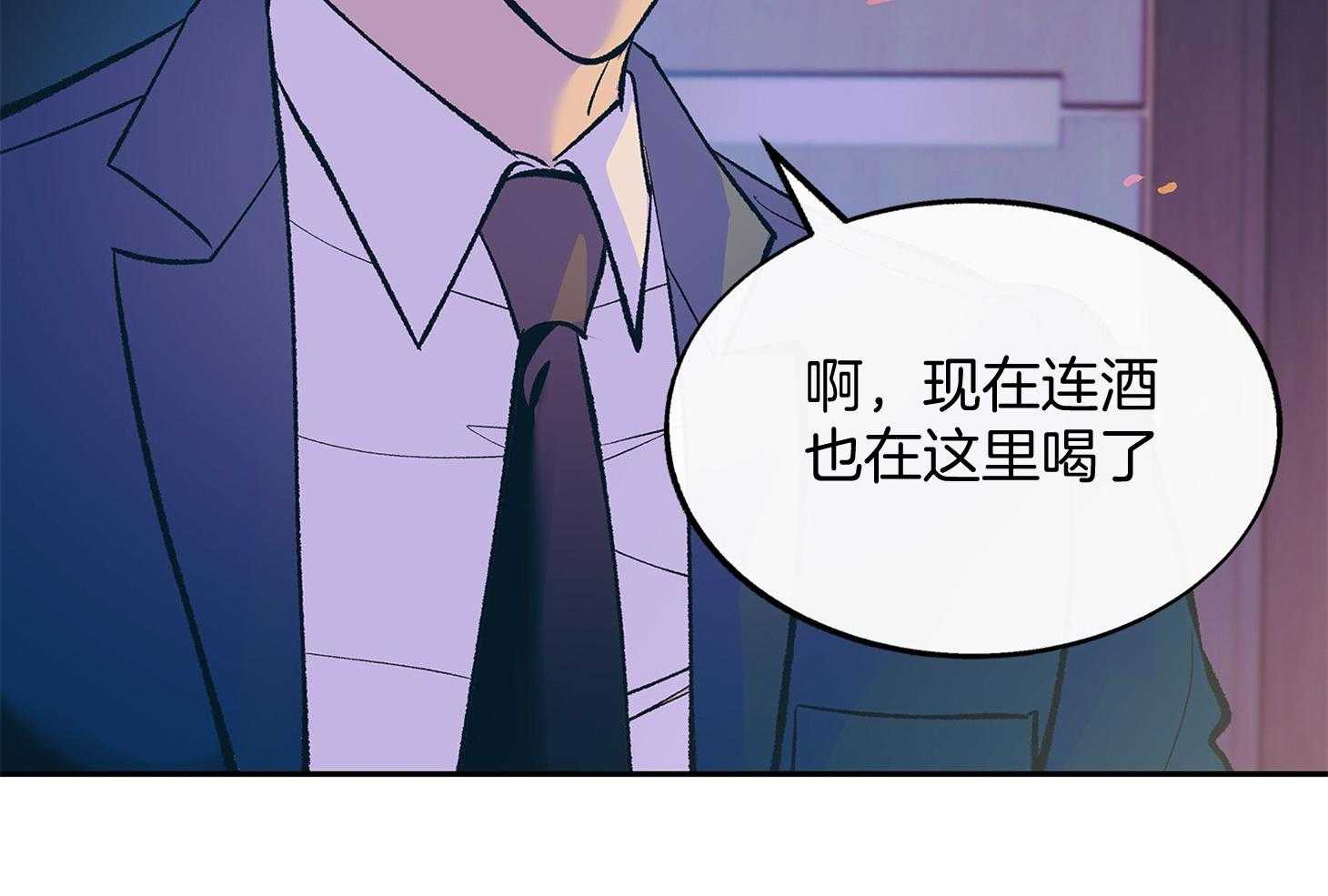 《别和我装纯》第2话 2_你在想什么 第58页