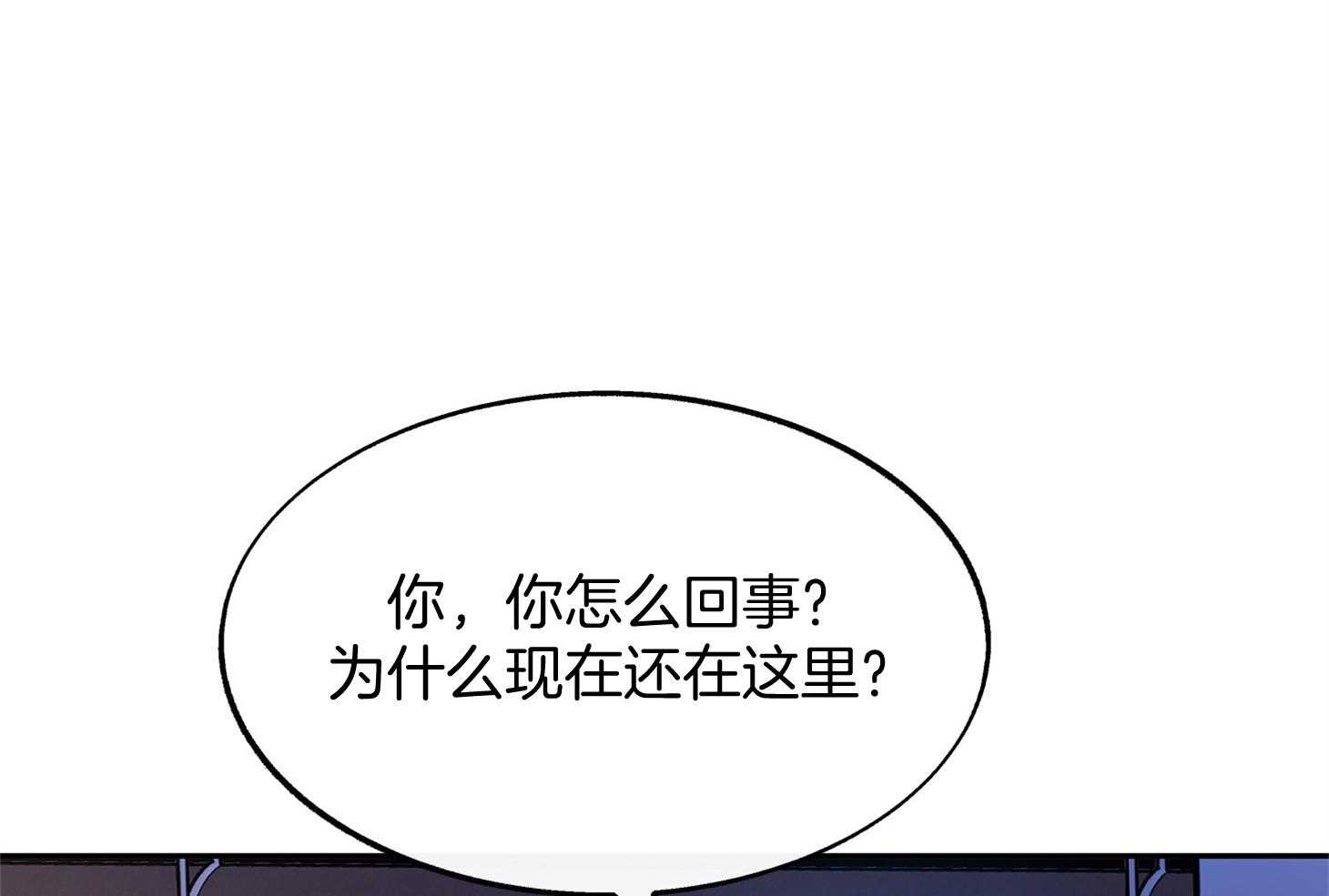《别和我装纯》第2话 2_你在想什么 第59页