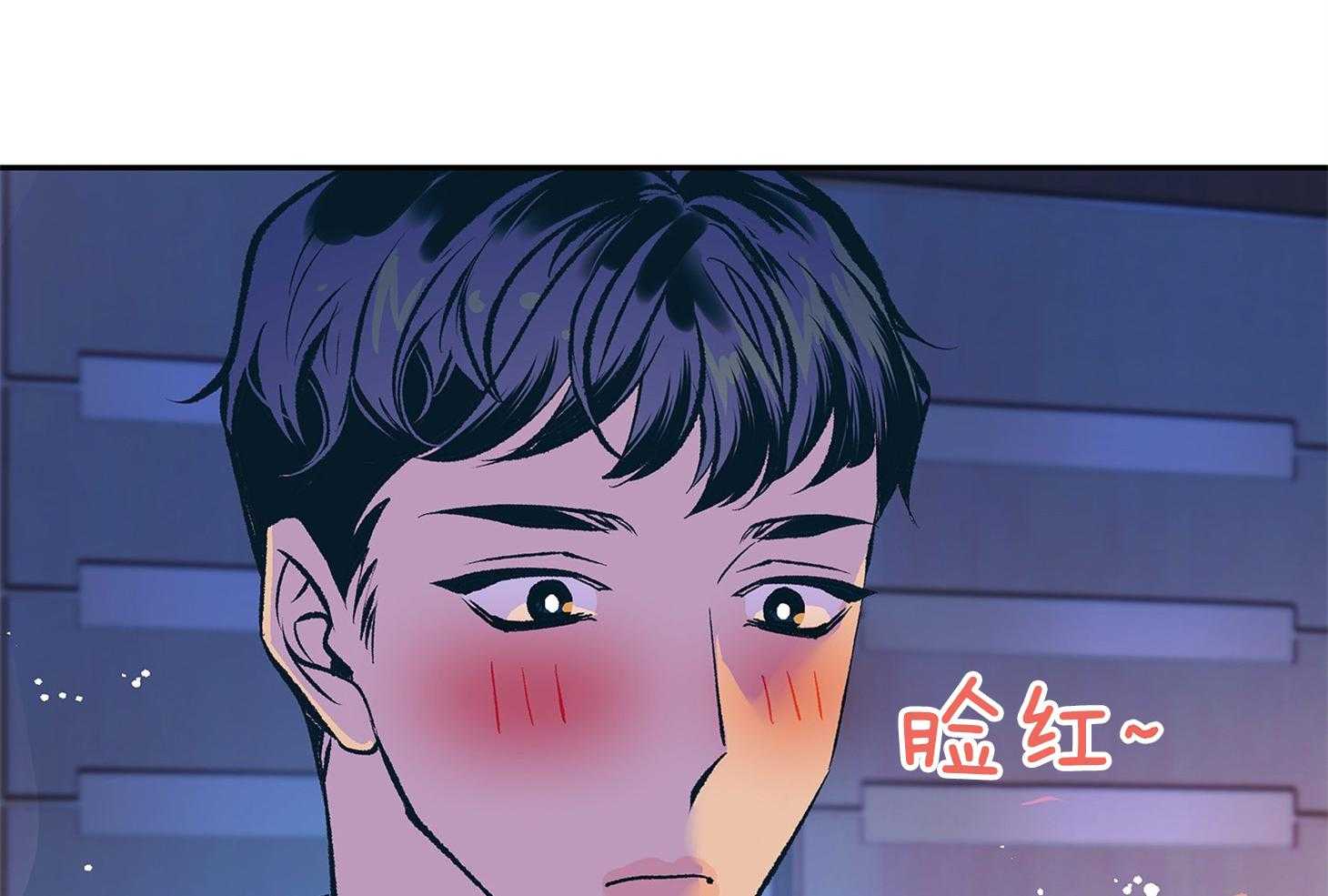 《别和我装纯》第2话 2_你在想什么 第69页