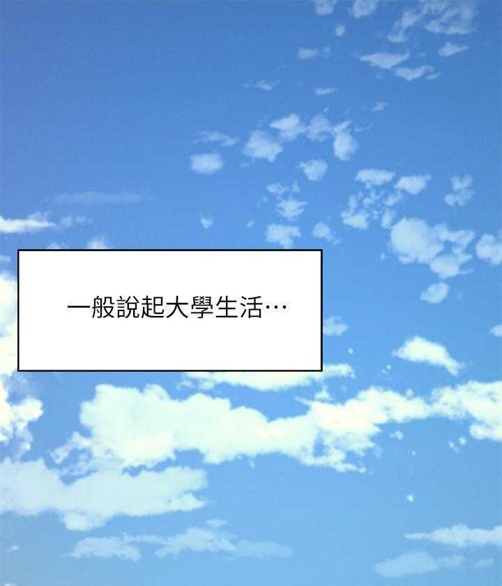 《谁说理科没正妹》第1话 1 第1页