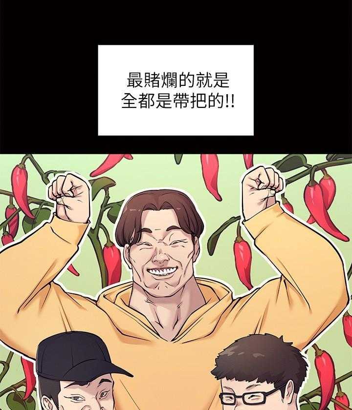 《谁说理科没正妹》第1话 1 第20页