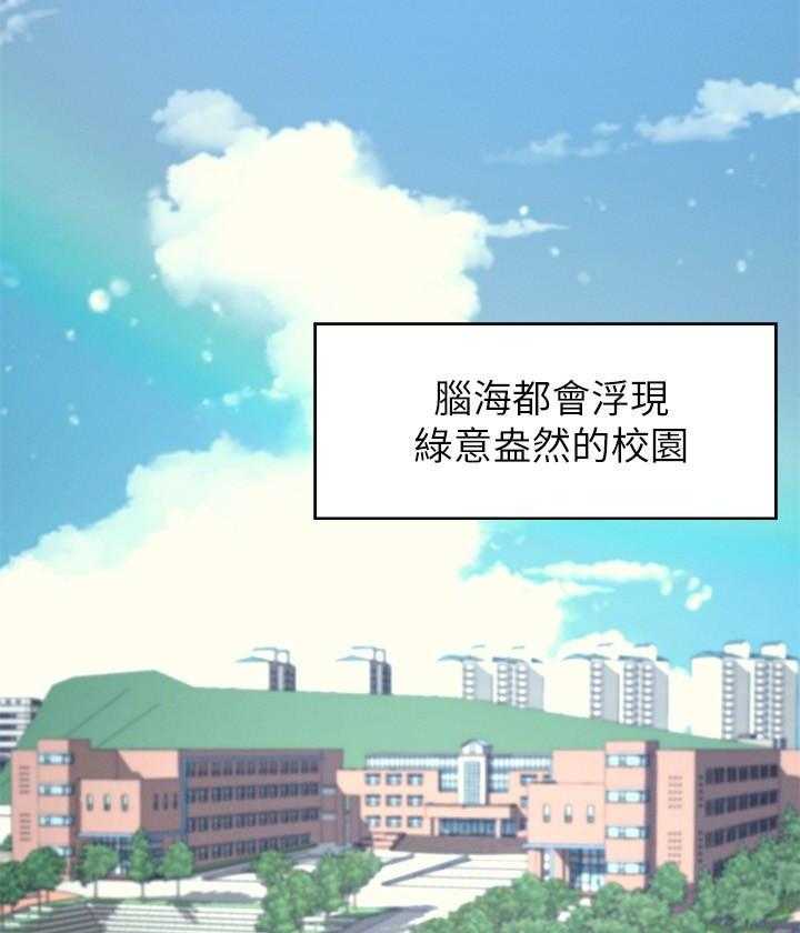 《谁说理科没正妹》第1话 1 第2页