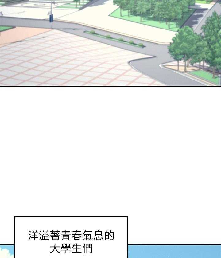 《谁说理科没正妹》第1话 1 第3页