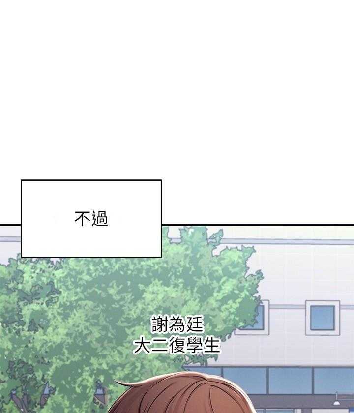 《谁说理科没正妹》第1话 1 第7页