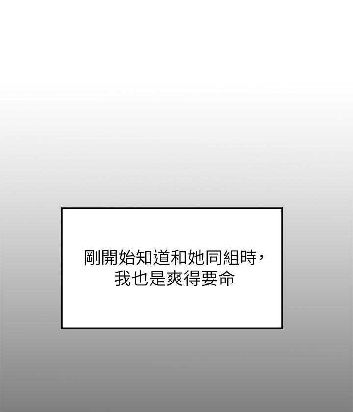 《谁说理科没正妹》第2话 2 第10页