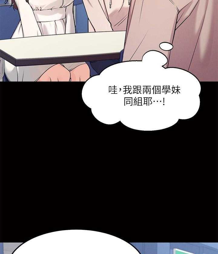 《谁说理科没正妹》第2话 2 第12页