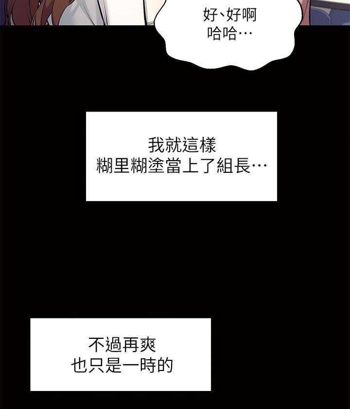 《谁说理科没正妹》第2话 2 第14页
