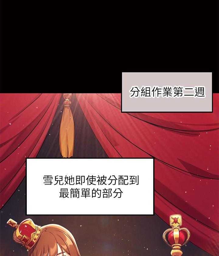 《谁说理科没正妹》第2话 2 第15页