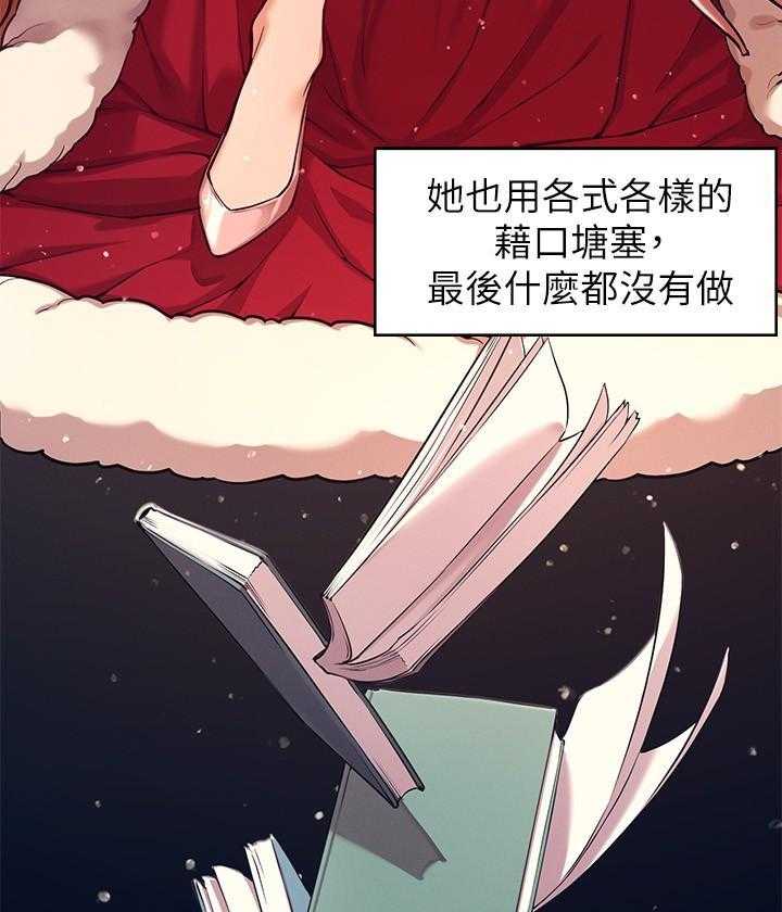 《谁说理科没正妹》第2话 2 第17页