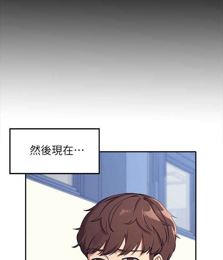 《谁说理科没正妹》第2话 2 第19页