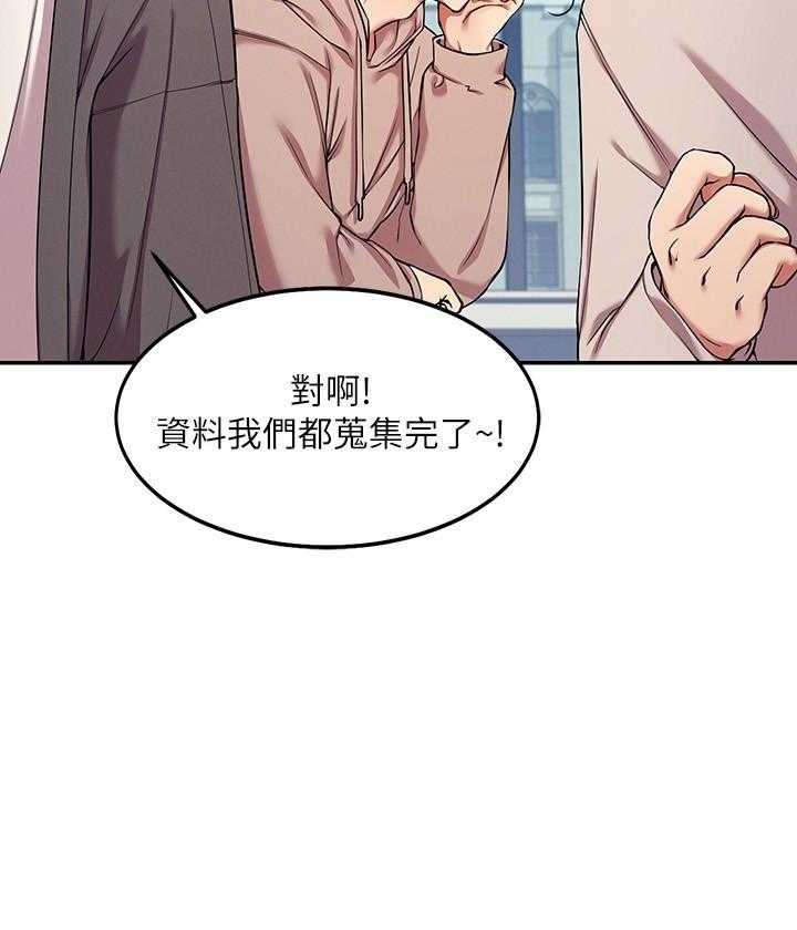 《谁说理科没正妹》第2话 2 第4页