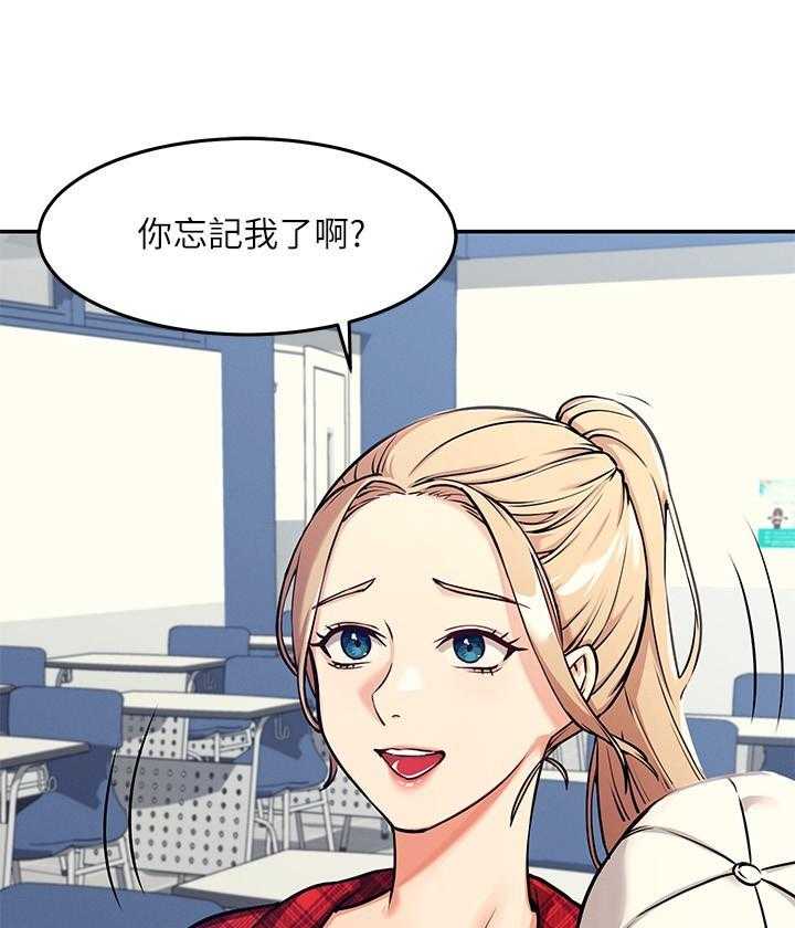 《谁说理科没正妹》第3话 3 第12页