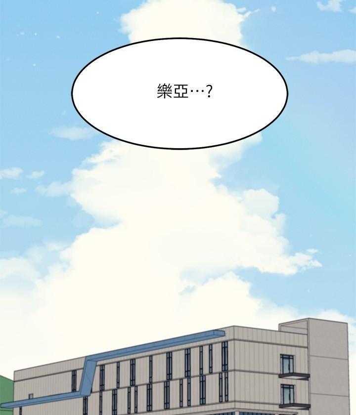 《谁说理科没正妹》第3话 3 第16页