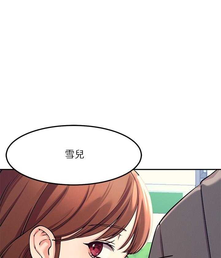 《谁说理科没正妹》第3话 3 第1页