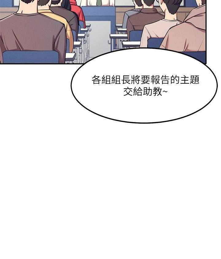 《谁说理科没正妹》第3话 3 第6页