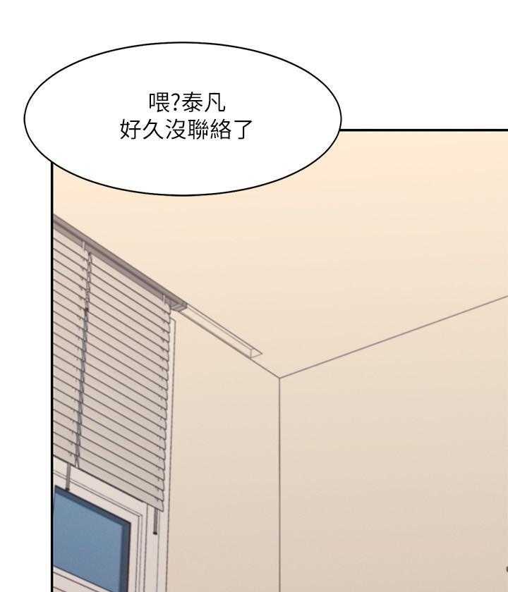 《谁说理科没正妹》第6话 6 第14页