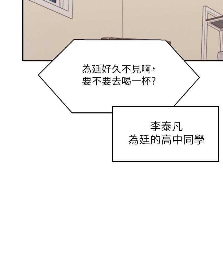 《谁说理科没正妹》第6话 6 第15页