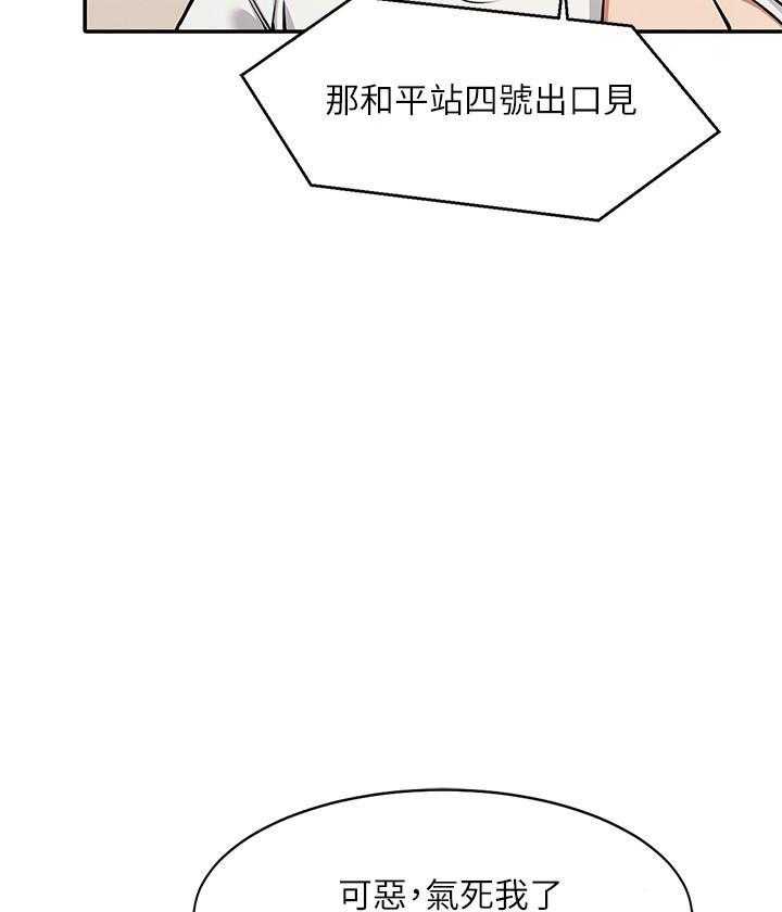 《谁说理科没正妹》第6话 6 第20页