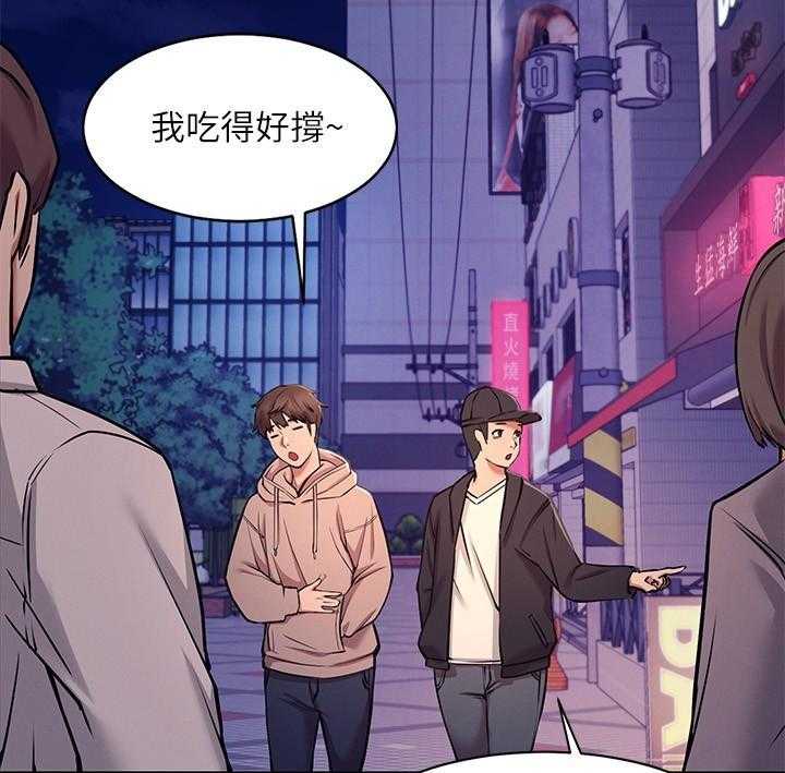 《谁说理科没正妹》第6话 6 第24页
