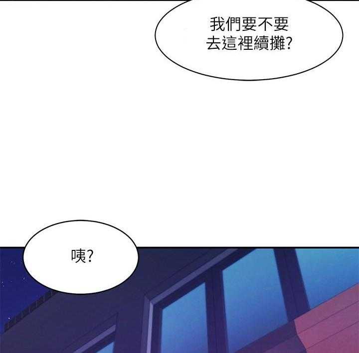 《谁说理科没正妹》第6话 6 第25页