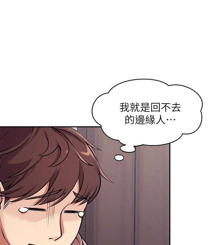 《谁说理科没正妹》第4话 4 第10页