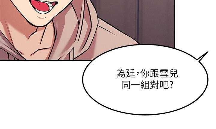 《谁说理科没正妹》第4话 4 第11页